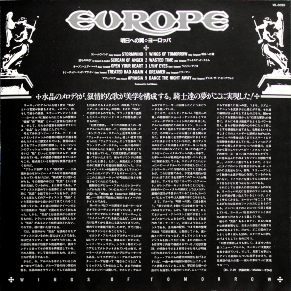 Europe / Wings Of Tomorrow (LP)