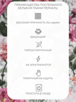 Пододеяльник 175х215 2-спальный Перкаль Хлопок Альпака