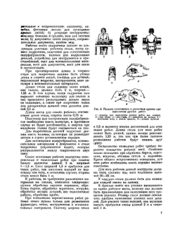 Технология изготовления верхней одежды по индивидуальным заказам | Г.П. Короткова