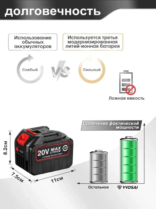 Литий-ионный аккумулятор, VVOSAI, MT-20V-60AH-10C, 20В, 6Ач, Li-Ion