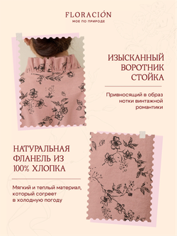 Платье с воротником стойкой