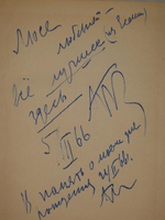 "Избранные произведения". Сергей Есенин [с автографом А.Крученых] - редкое издание