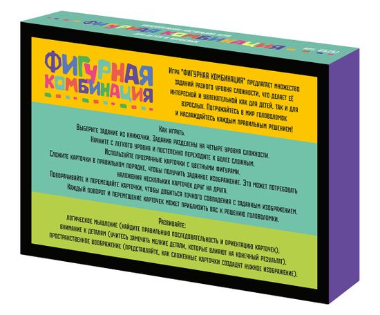 Игра настольная "Фигурная комбинация" (96 заданий)