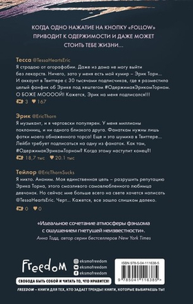 В сети. Подпишись на меня (#1). А. В. Гейгер