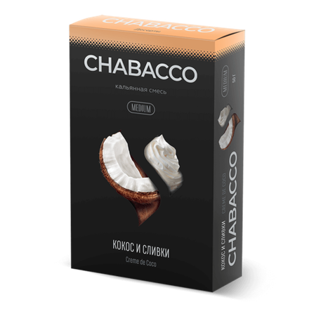 Chabacco Mix Medium - Creme de Coco (Кокос и сливки) 50 гр.