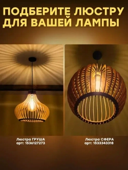 Лампочка филаментная большая, Е27, 12 Вт