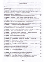 Картина мира в представлении спецслужб. От мистики до осмысления.