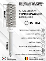Термобрашинг 35мм Olivia Garden Expert Blowout Speed Wavy Bristles White&Grey OGBCI35 XL
