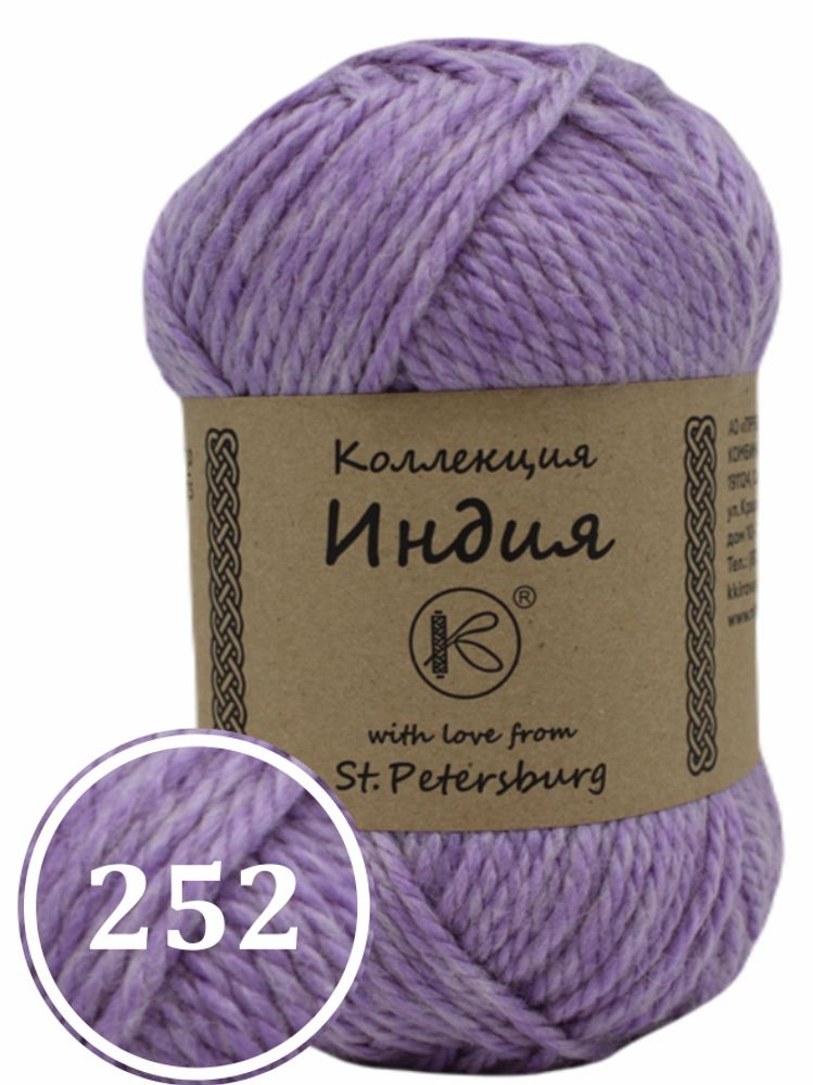 Пряжа смесовая &quot;Индия&quot; 200г (252)