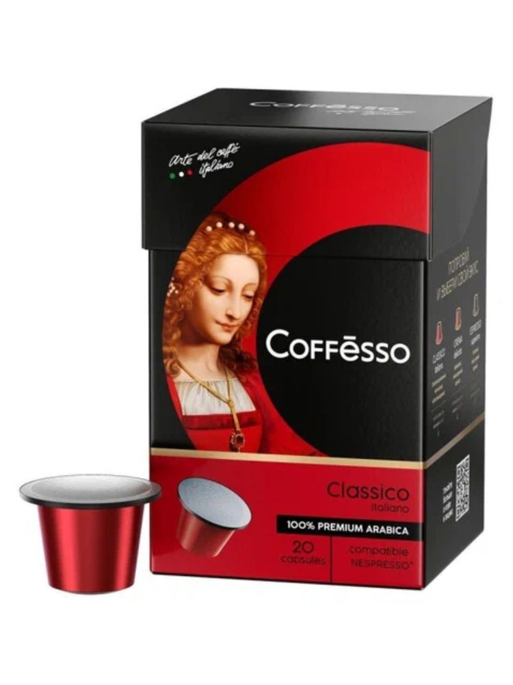 Кофе в капсулах Nespresso Coffesso Classico 20 шт x 4 уп