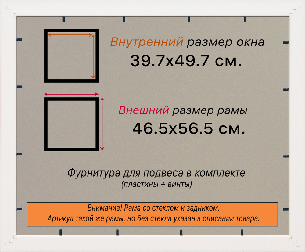 Рамка 39,7x49,7 для постера и фотографий RPS0640858-56