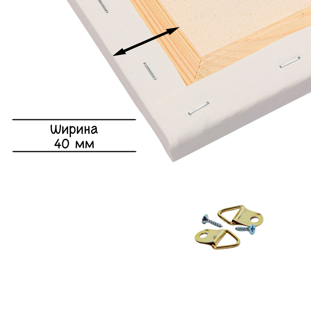 Холст 55x85 см. на подрамнике (с перекладиной) (хлопок 100%)