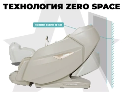 Массажное кресло FUJIMO EXCELSIOR Бежевый, Шампань, Коричневый