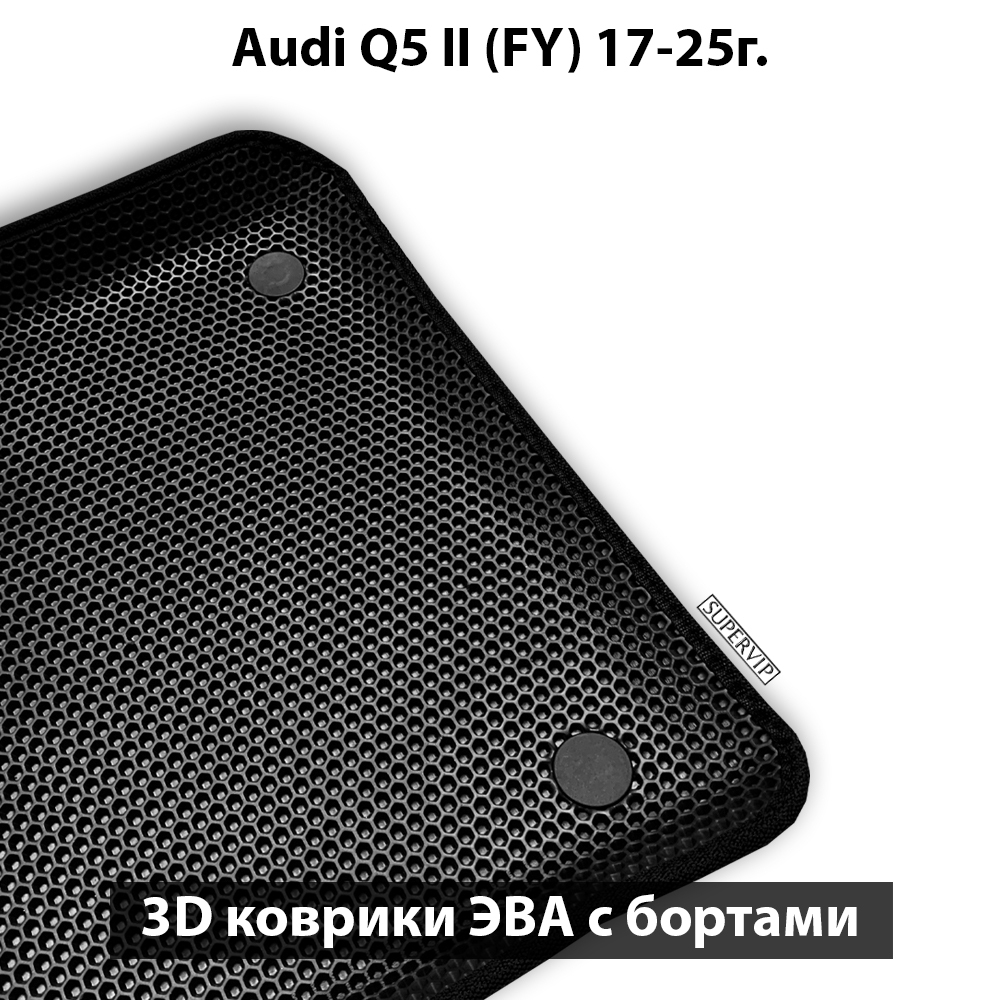 Передние автомобильные коврики ЭВА с бортами для Audi Q5 II (FY) 17-25г.