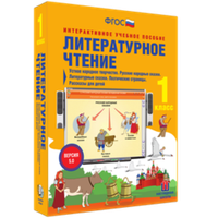 1 класс