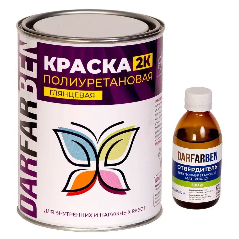 Краска полиуретановая двухкомпонентная глянцевая 1 кг