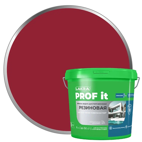 Краска резиновая д/кровли/цоколя/фасада  PROF IT красно-коричневая   6кг (Лакра) / RAL3011 * новинка