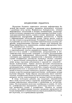 Основы эпидемиологии | Стеллибрас Клер Освалд