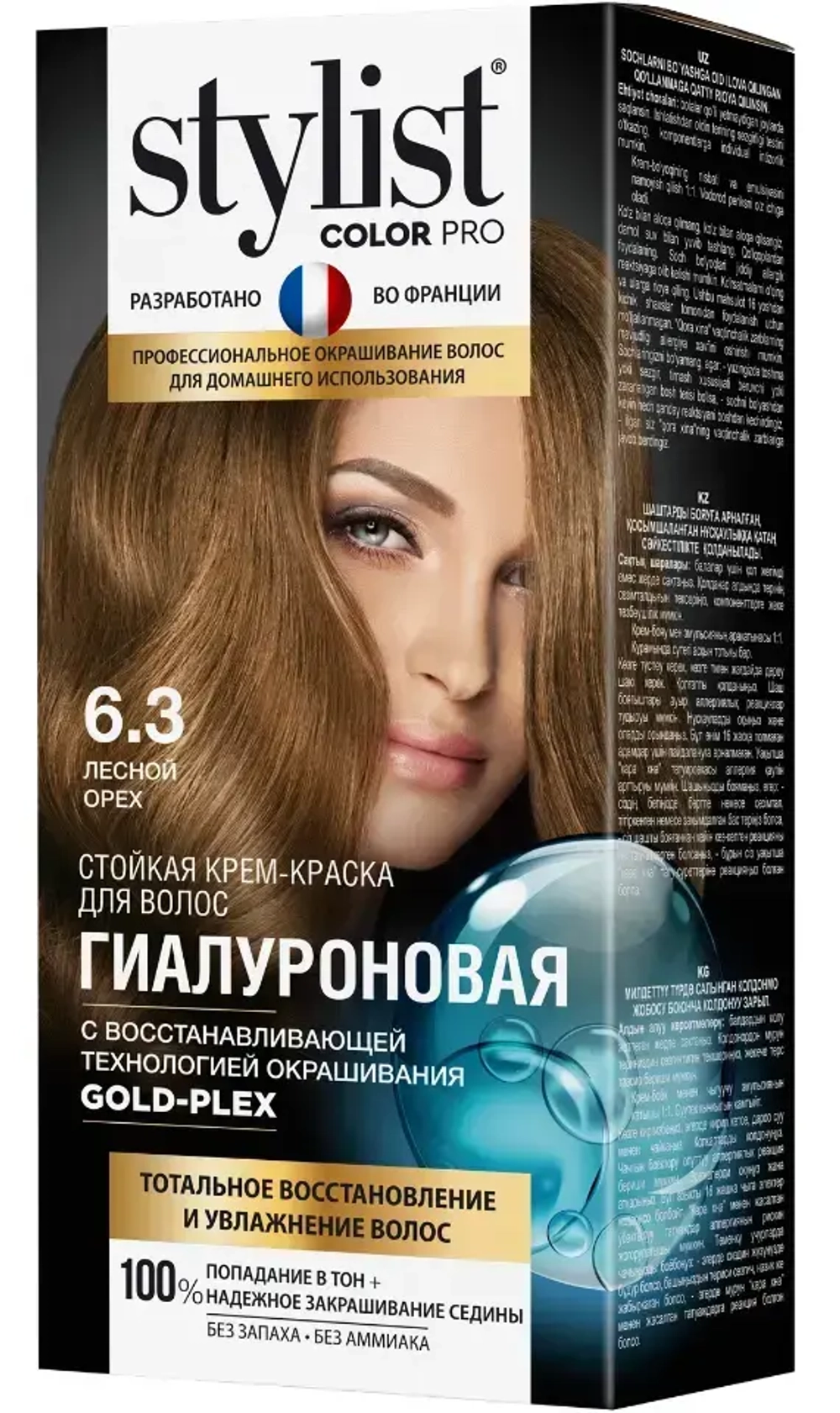 Крем-краска для волос STYLIST COLOR PRO Гиалуроновая 6,3 Лесной орех