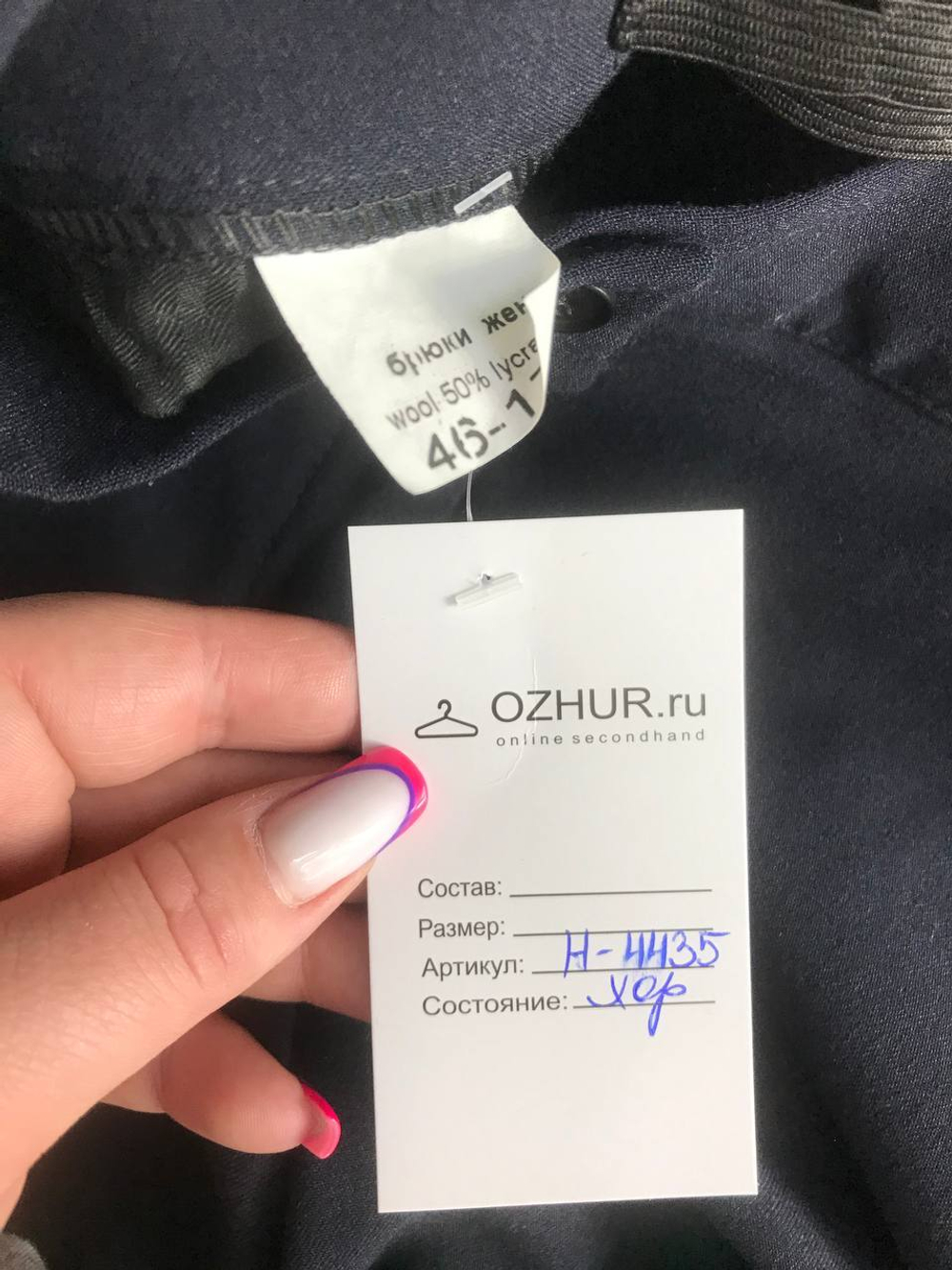 Брюки прямого кроя, визуально 46 размер