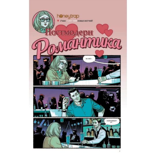 Бойцовский клуб 3. Книга 2