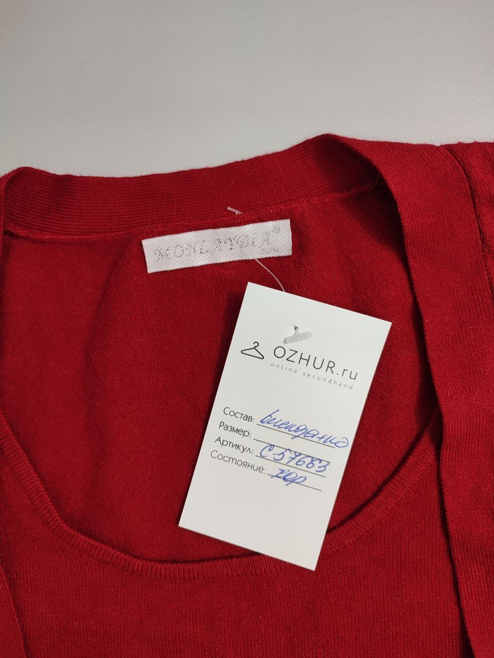 Джемпер Monlaydia интересный 46 размер