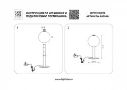 Настольная лампа декоративная Lightstar Colore 805916
