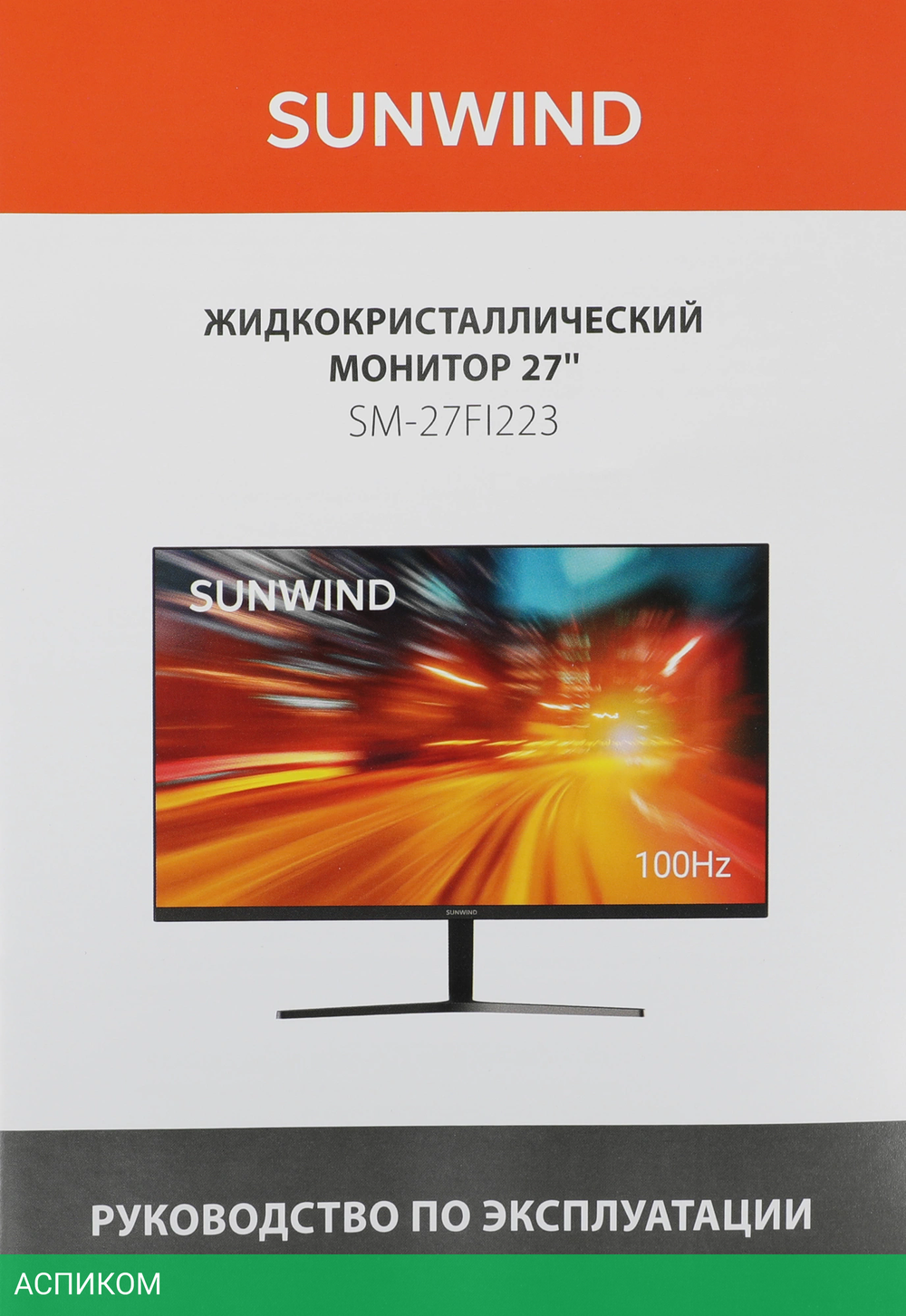 Монитор SunWind 27" SM-27FI223