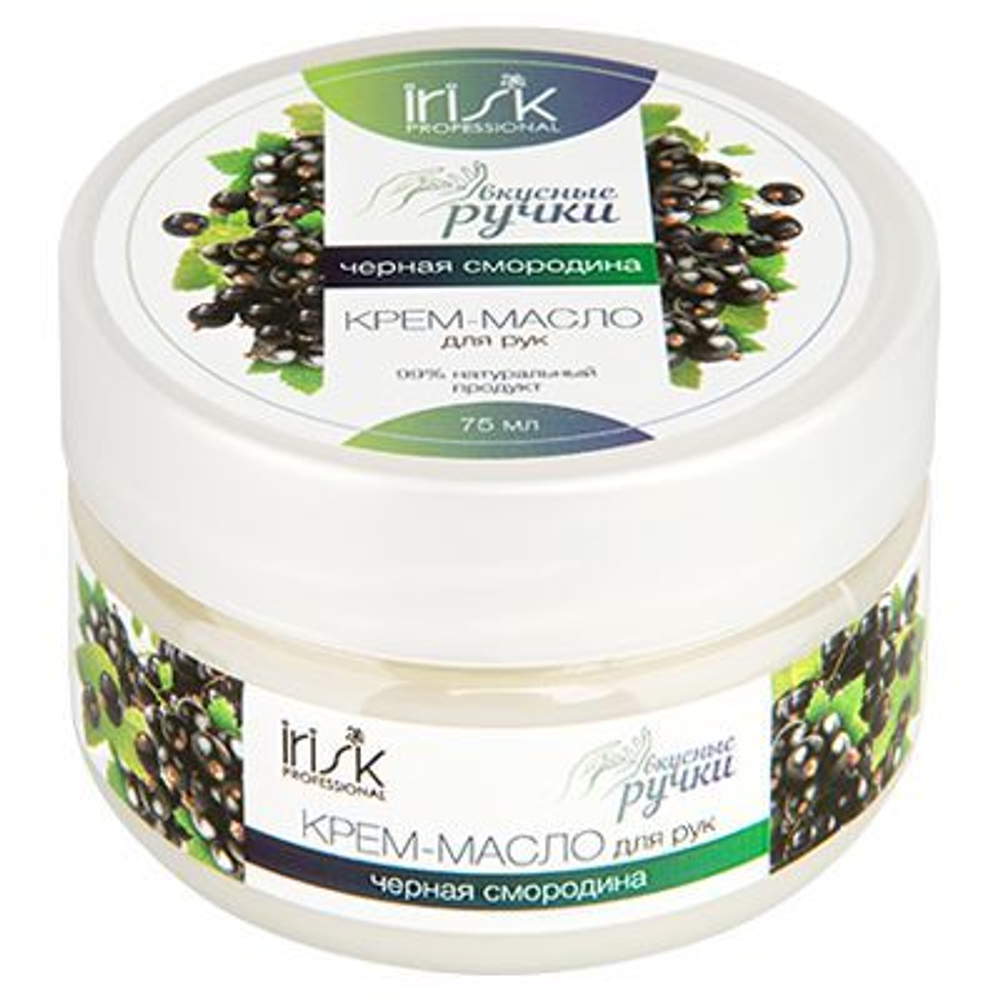 IRISK Крем-масло для рук Черная смородина, 75мл