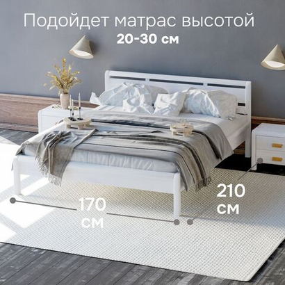 Кровать Мадейра 160х200 из массива сосны с основанием, белая
