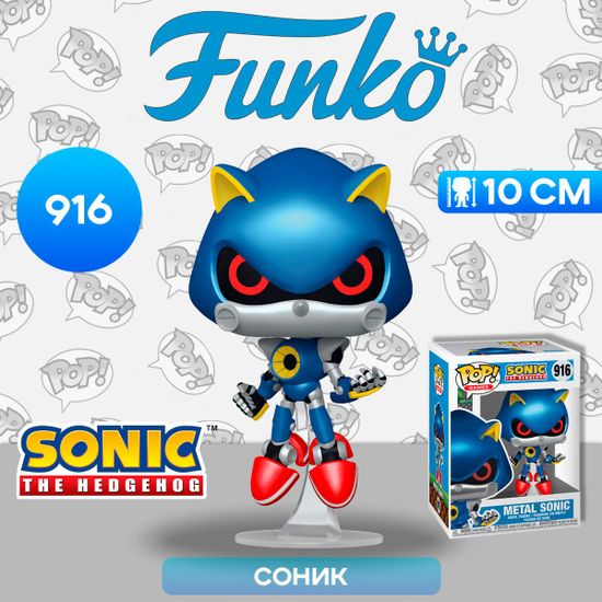 Фигурка Funko POP! Games Sonic the Hedgehog Sonic with Ring (283) 20146 / Фигурка Фанко ПОП! по мотивам игр "Соник", Соник с кольцом. Товар уцененный