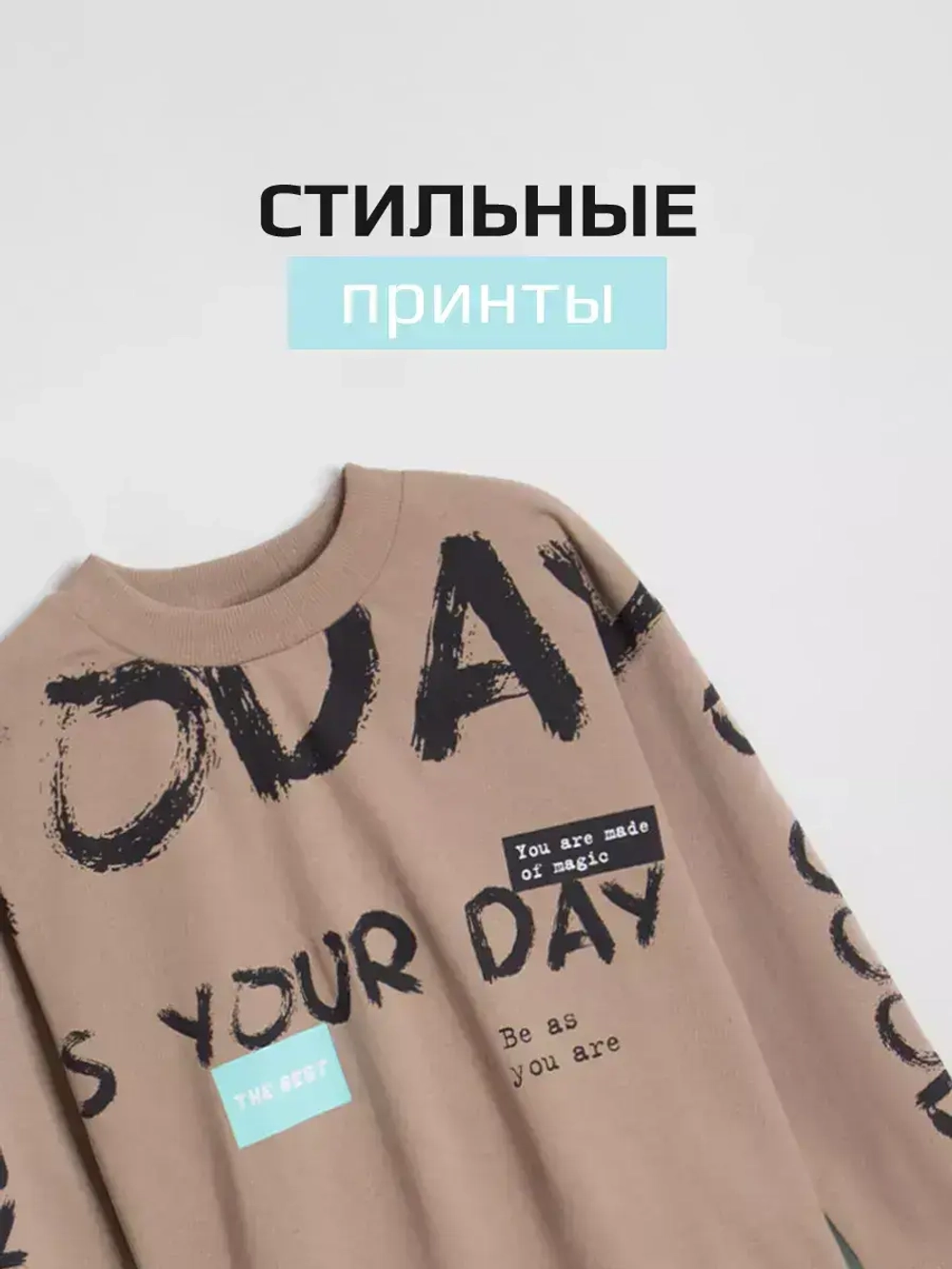 Бежевый лонгслив для мальчика, оверсайз