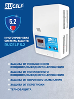 Стабилизатор напряжения релейный 10000ВА RUCELF SRW-10000-D однофазный, настенный, 220В