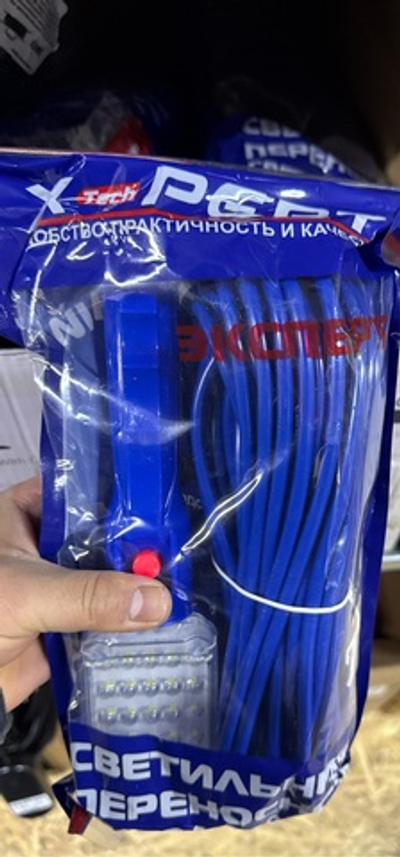 Переноска диодная 10 метров