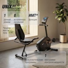 Горизонтальный велотренажер UNIX Fit BR-340E Compact
