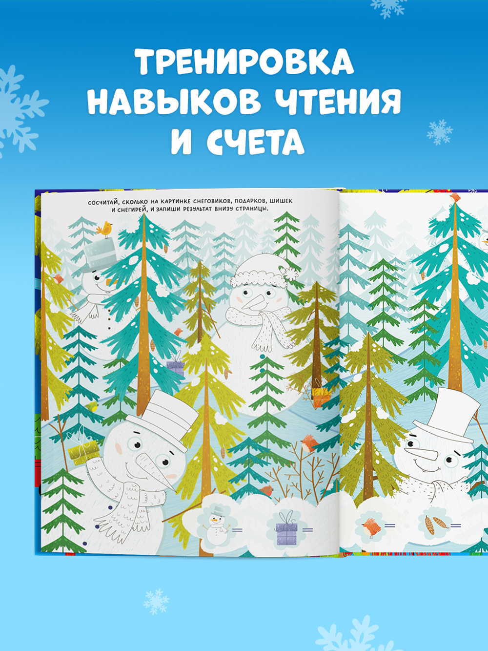 Clever-активити. Новогодние раскраски и рисовалки