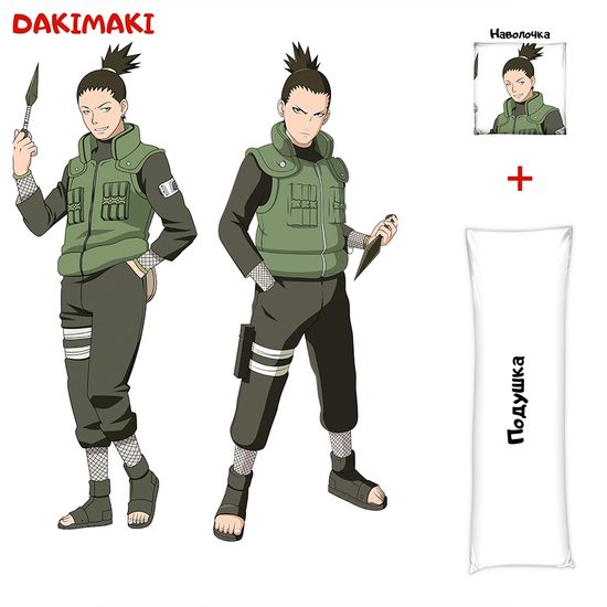 Дакимакура Шикамару Нара арт. 0343