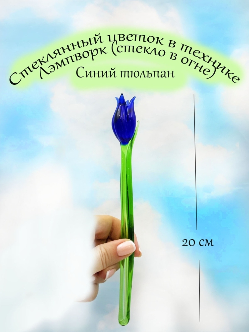 Искусственное растение