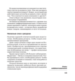 Дифференцируйся или умирай! Выживание в эпоху убийственной конкуренции. Новое издание