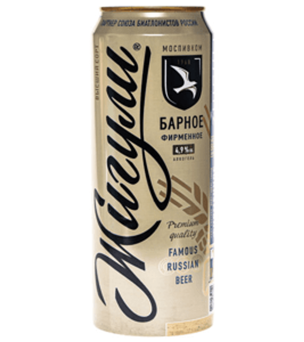 Жигули БАРНОЕ 0,45/24 ЖБ