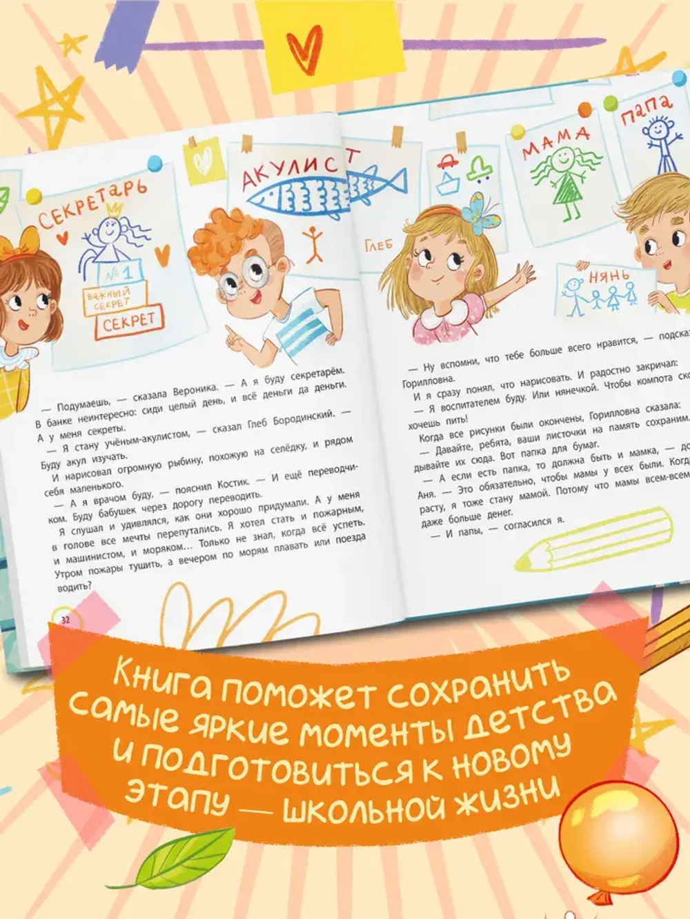До свиданья, детский сад!