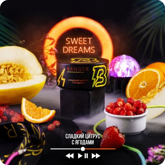 Banger (Sweet Dreams), 100 гр.