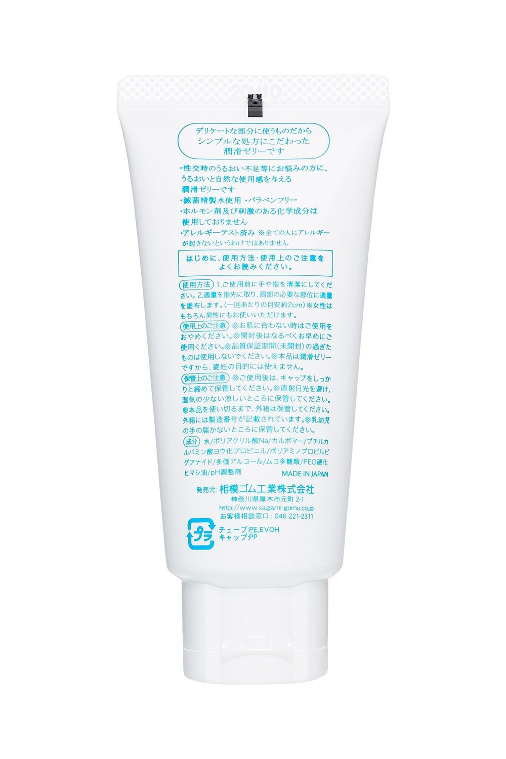 Смазка на водной основе Sagami Water 99% - 60 гр.