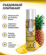 Съедобный лубрикант JO Сочный ананас 30 мл