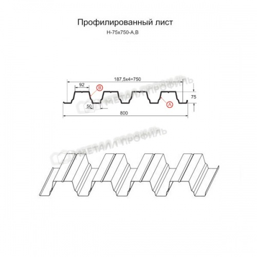 Профнастил Н-75x750-A (ПЭ-01-3005-0,65)