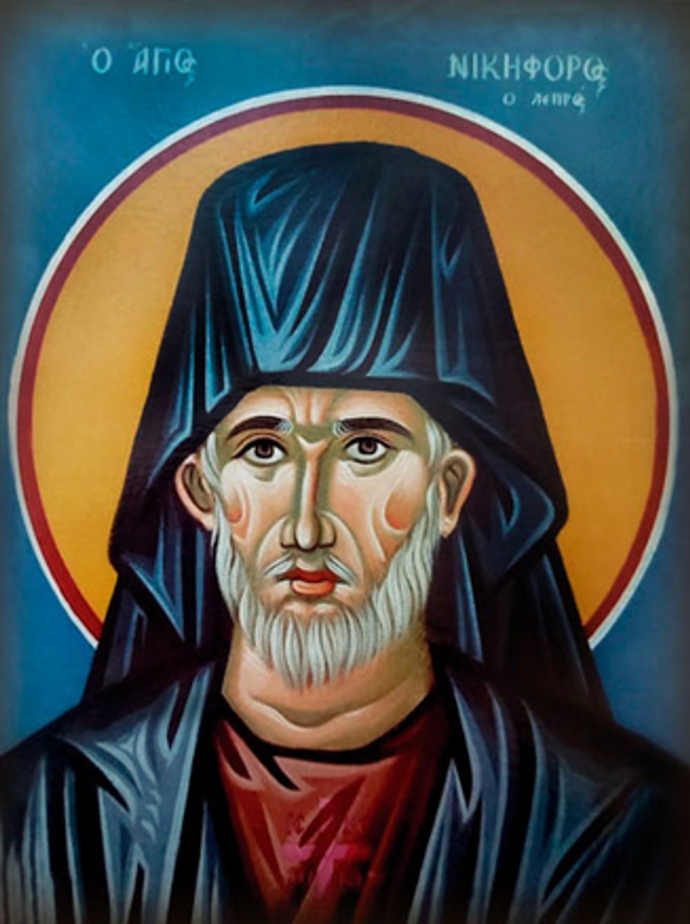 Никифор Прокаженный