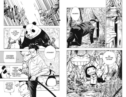 Манга Магическая Битва. Том 9