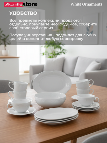 Чайный набор 250 мл. 12 предметов, фарфор, "White Ornaments"