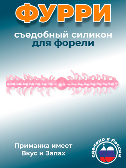 Форелевая приманка "Minoga" FURRY 2,8" (8шт) 70мм, 1,4гр, цвет 05