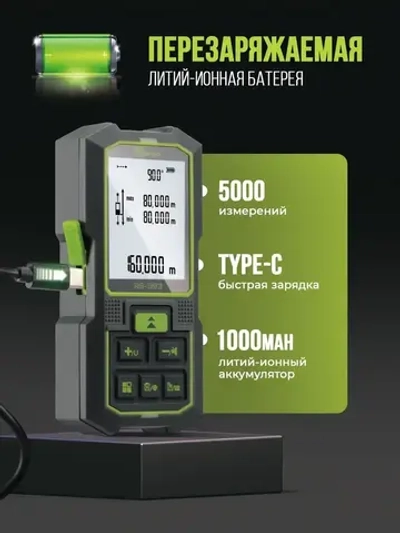 Лазерная рулетка дальномер двухсторонний INKERMA RS-393 строительный 120м, питание от встроенного аккумулятора